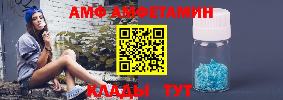 Amphetamine Розовый Коломна