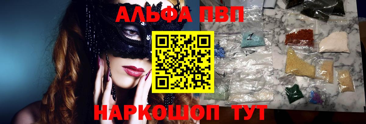 Alfa_PVP СК  Вход с VPN  Alpha-PVP крисы CK  Alpha PVP Crystall  Alpha-PVP  Коломна 