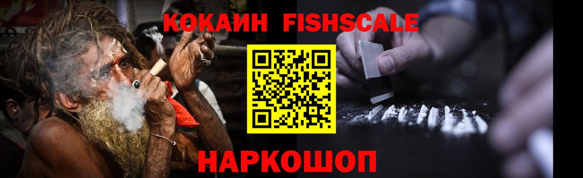 COCAIN VHQ Коломна
