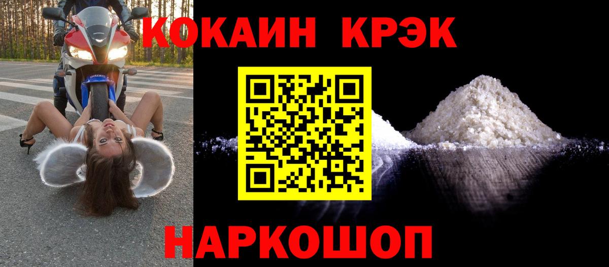Коломна  КОКАИН 97%  купить   COCAIN Колумбийский  Вход с VPN 