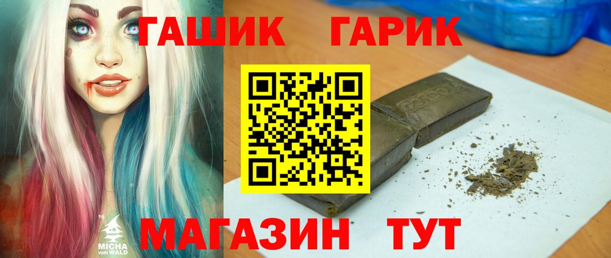 ГАШИШ убойный Коломна