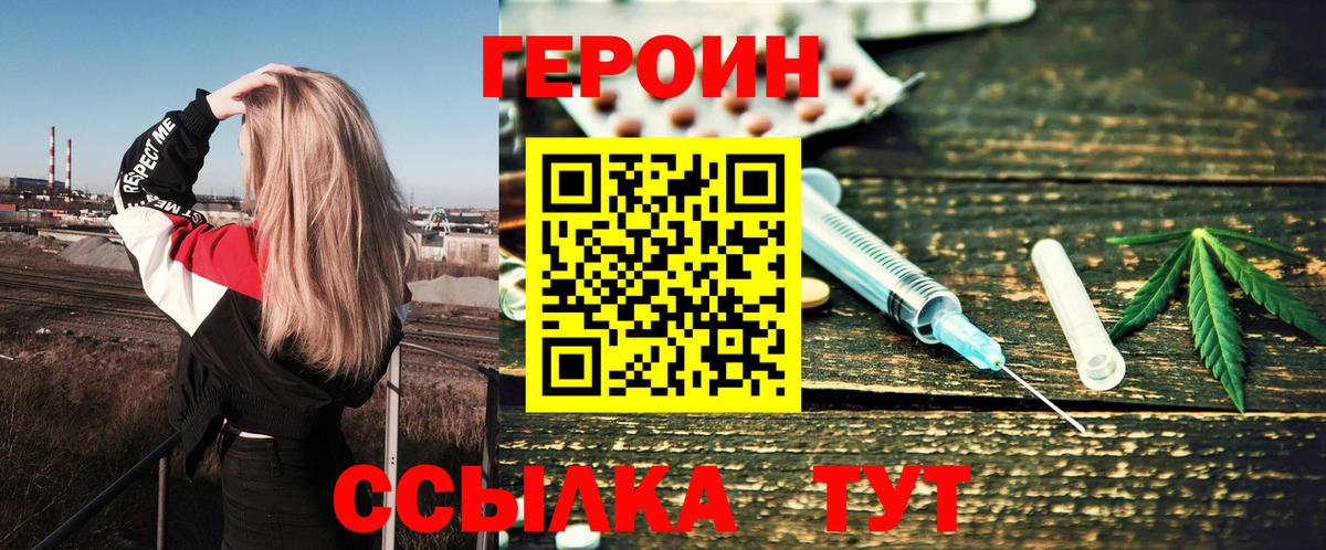 Героин гречка Коломна