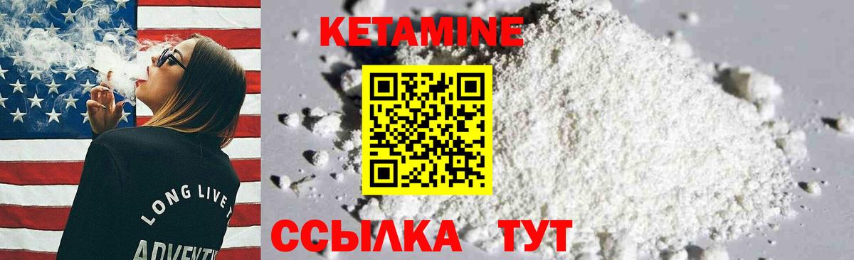 Кетамин VHQ  Вход с VPN  Коломна 