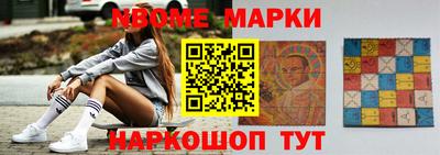 марки nbome Коммунар