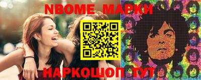 марки nbome Коммунар