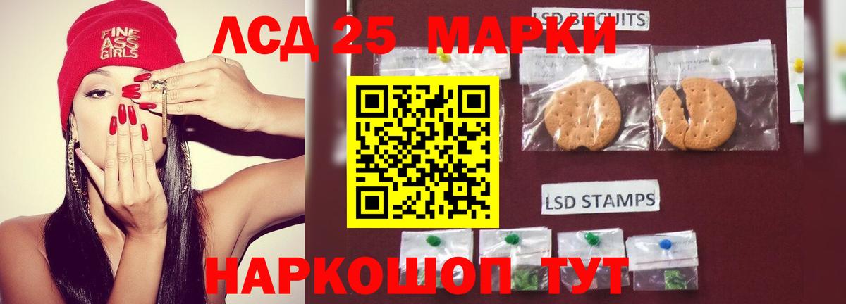 LSD-25 экстази ecstasy Коломна