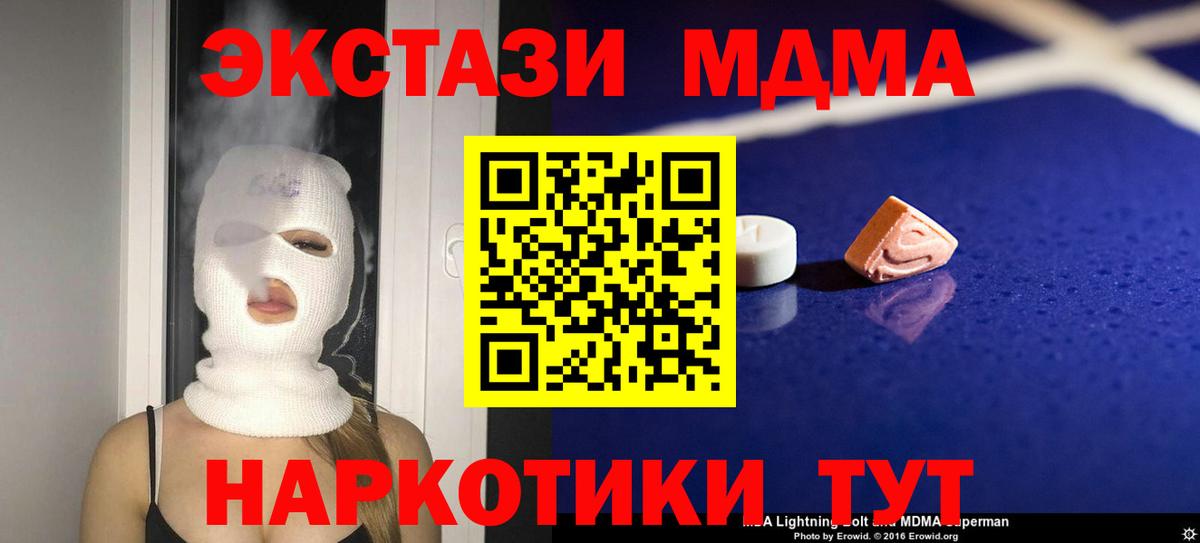 Коломна  MDMA  Вход с VPN  MDMA Molly  МДМА Molly 