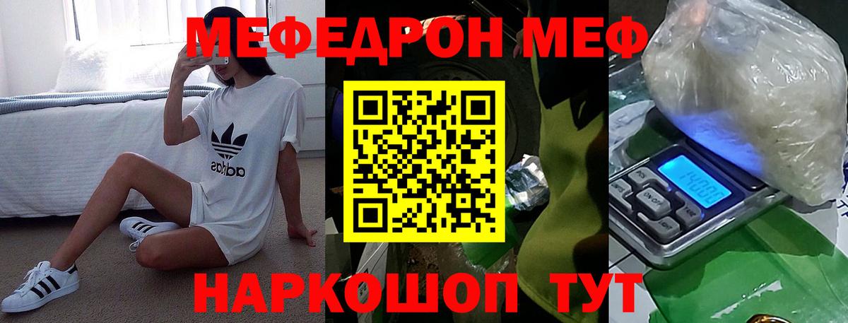 Меф мяу мяу  Коломна
