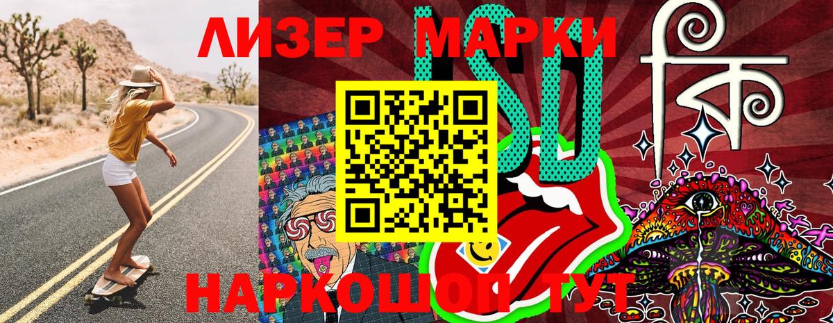 Марки 25I-NBOMe  Наркотические марки 1500мкг  Вход с VPN  Коломна 