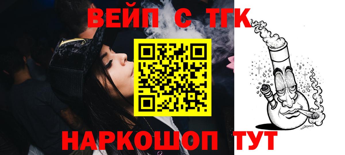 ТГК гашишное масло  Вход с VPN  Дистиллят ТГК вейп с тгк  Коломна 